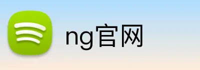 ng官网 Logo
